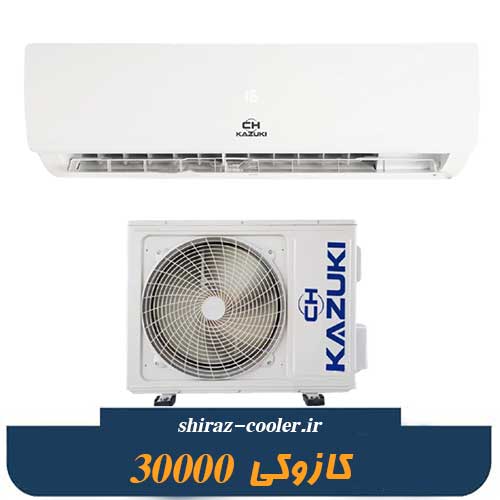 خرید وقیمت کولرگازی کازوکی 30000 در شیراز